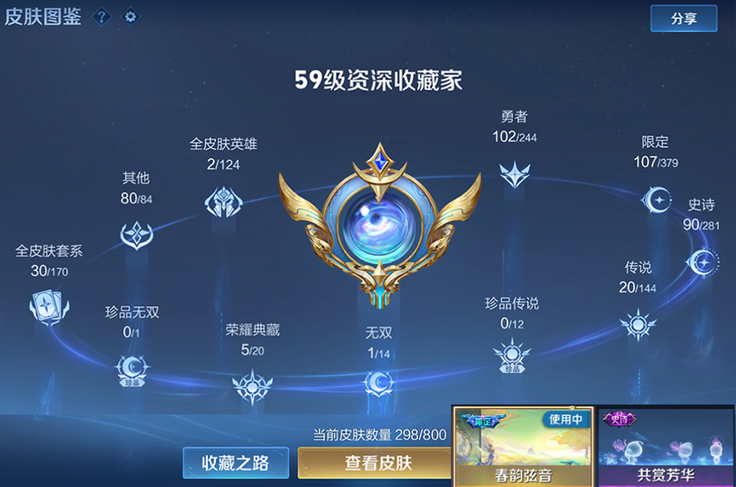 账号截图