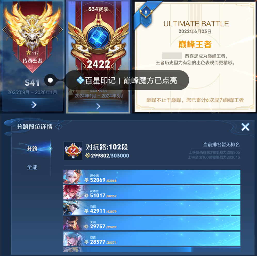 账号截图