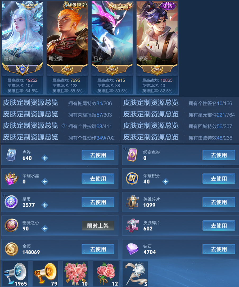 账号截图
