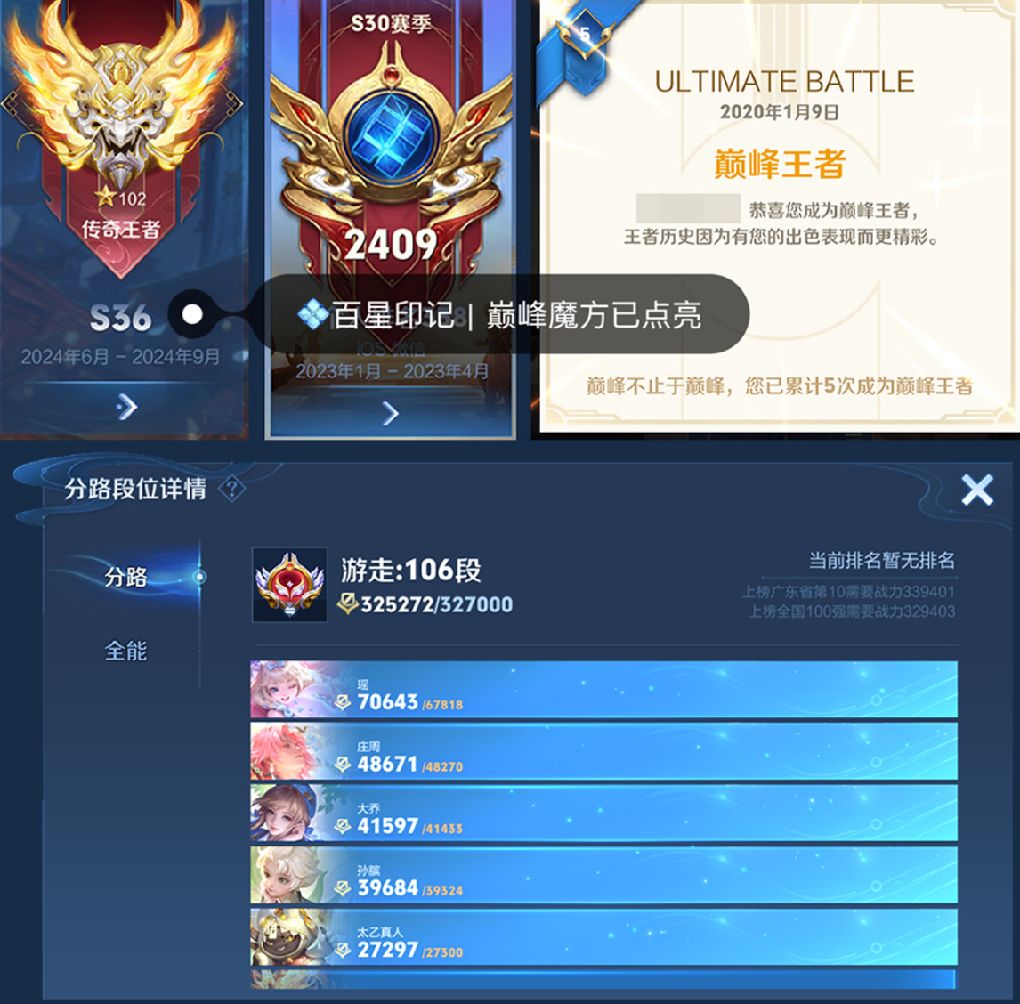 账号截图