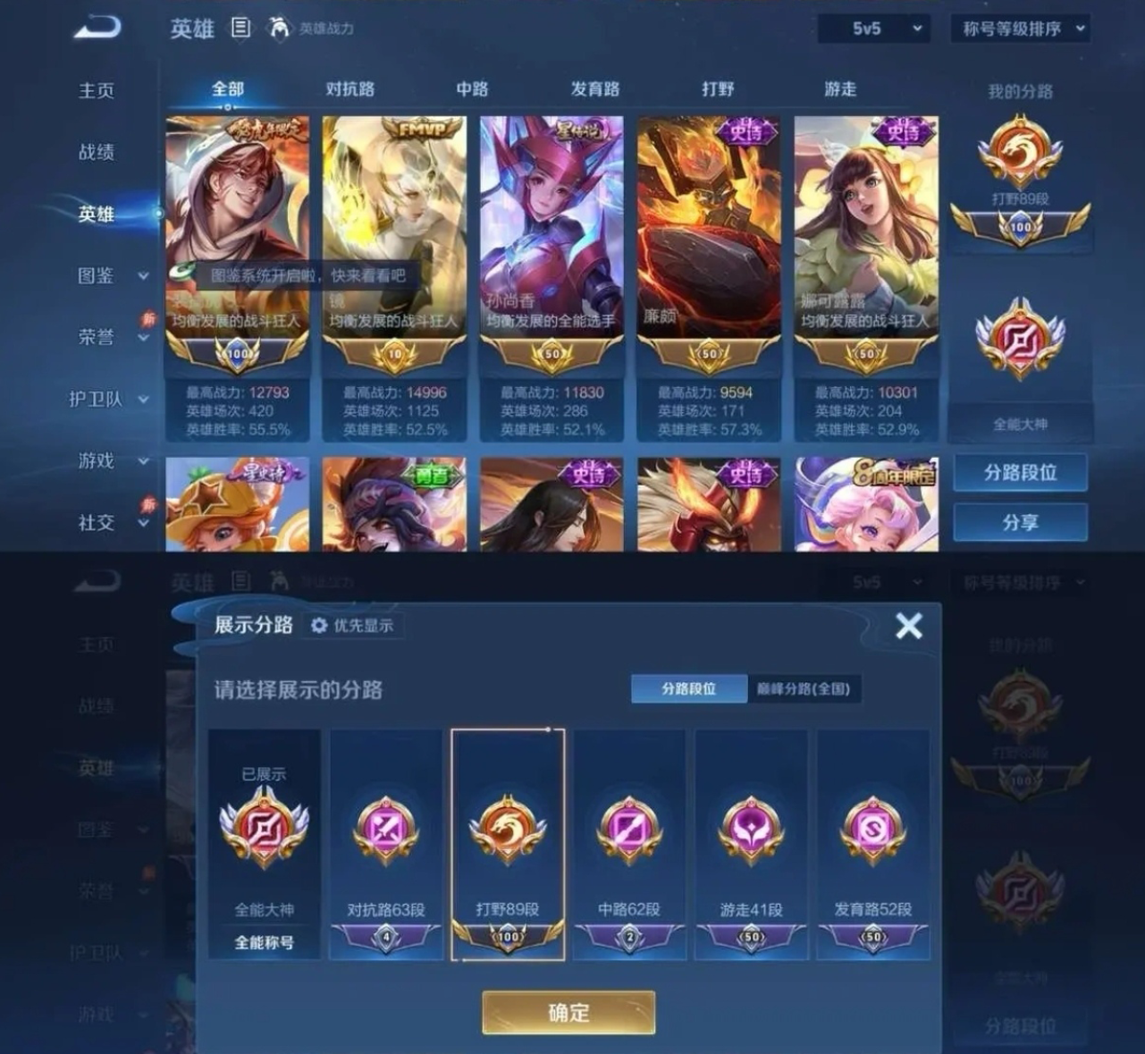 账号截图