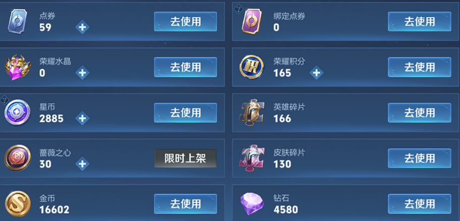账号截图