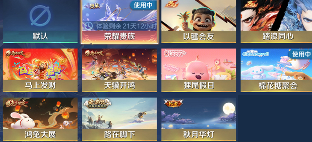 账号截图