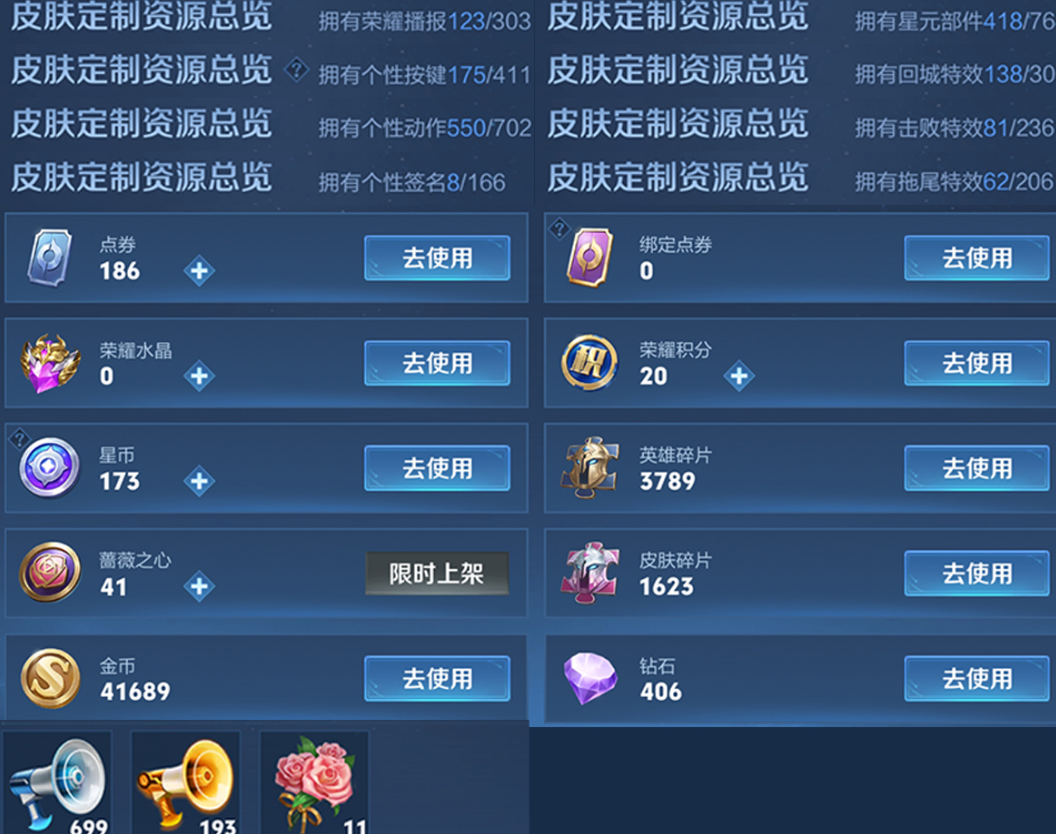 账号截图