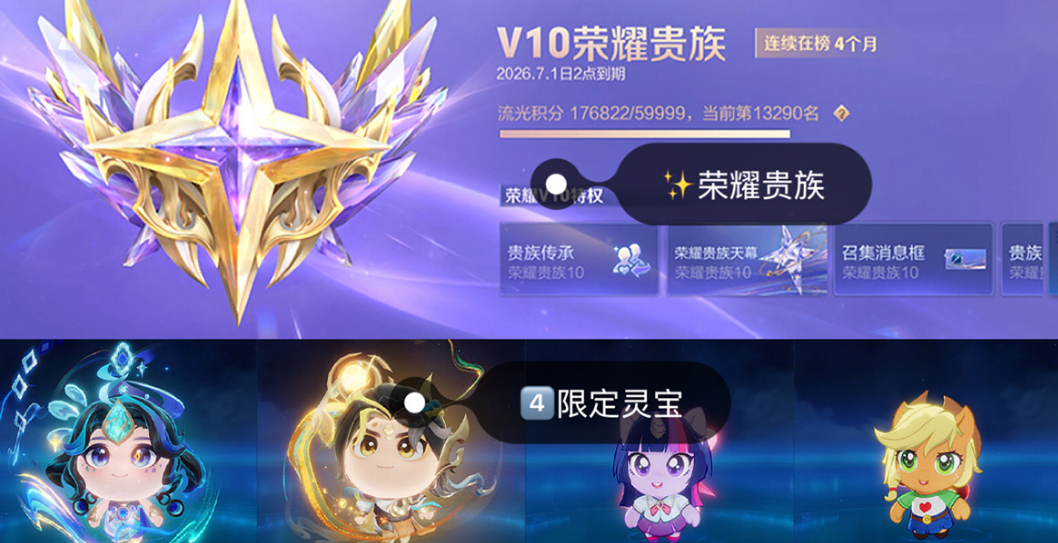 账号截图