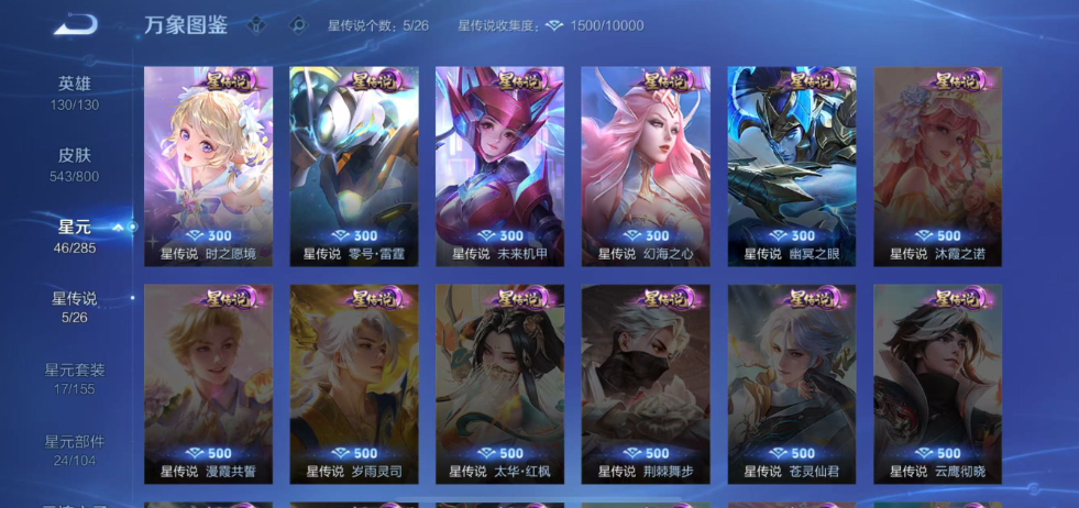 账号截图