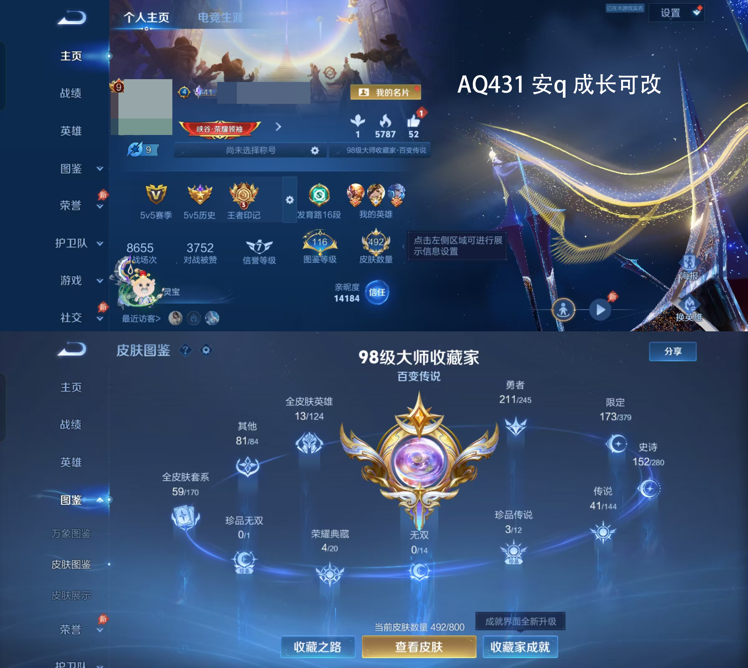 账号截图