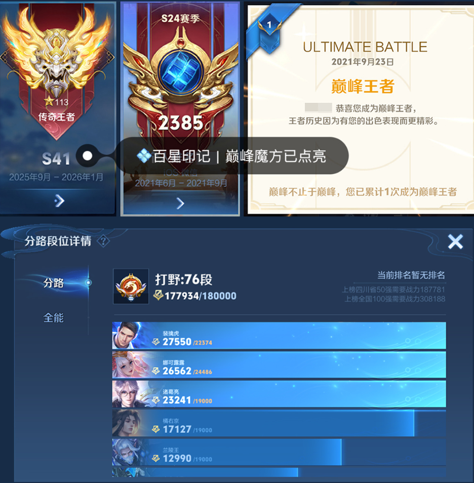 账号截图