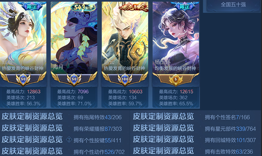 账号截图