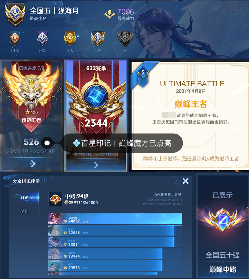 账号截图
