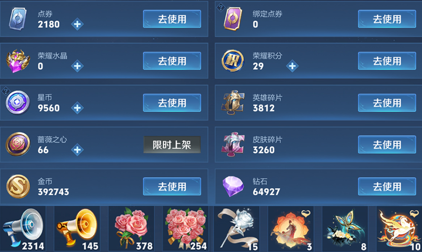 账号截图