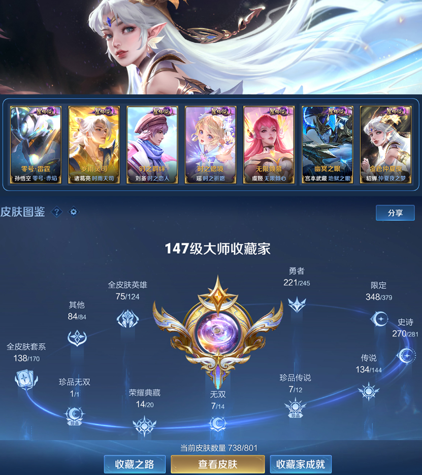 账号截图