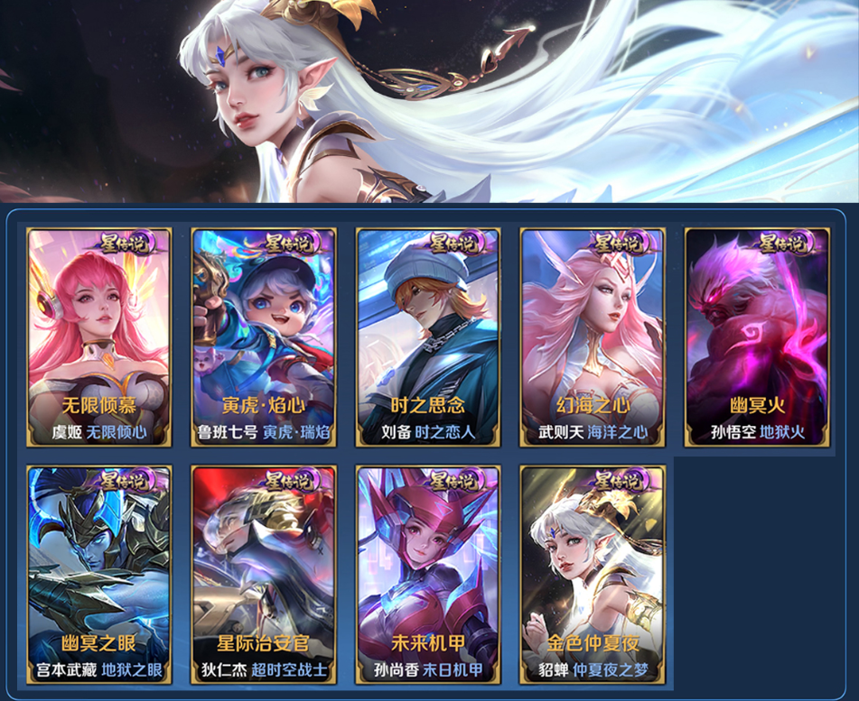 账号截图