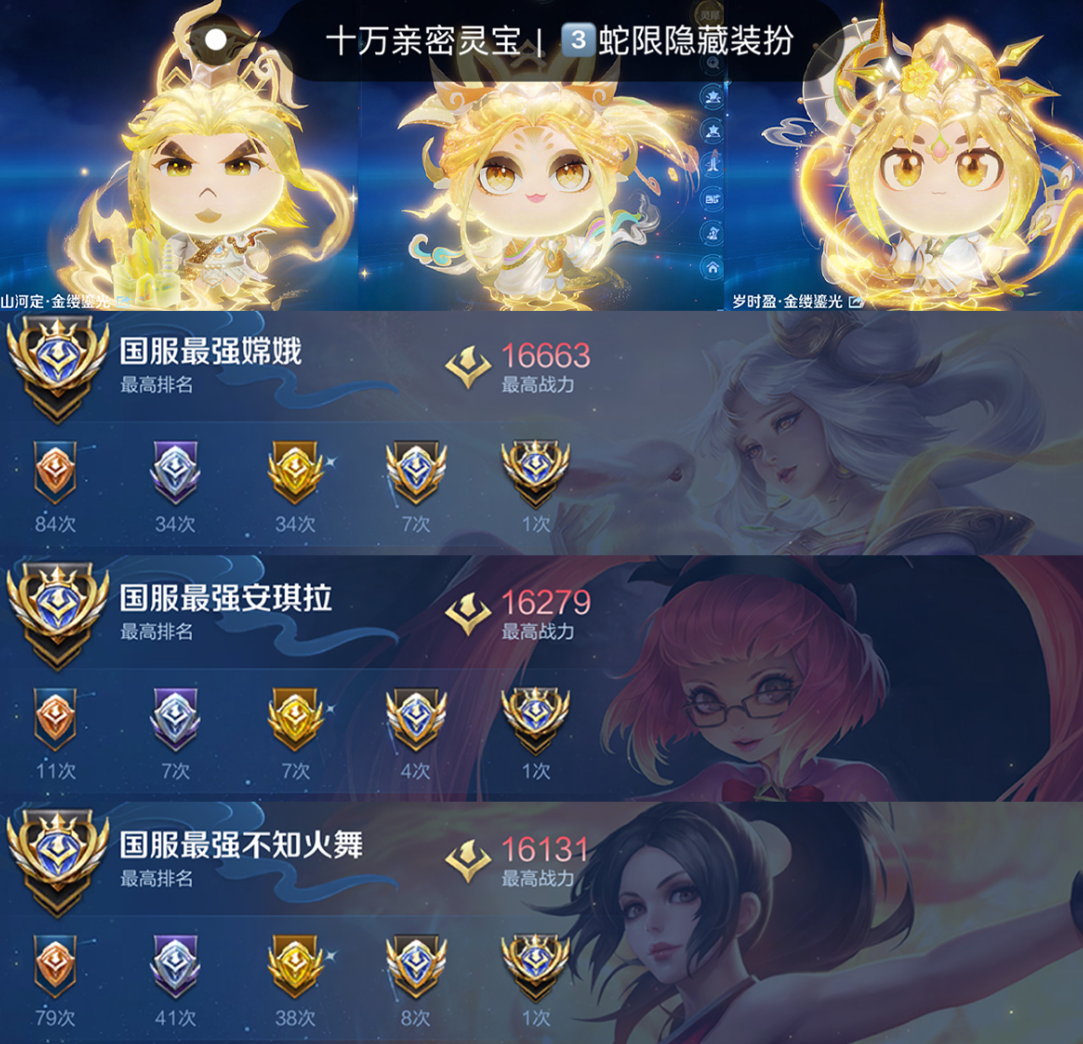 账号截图