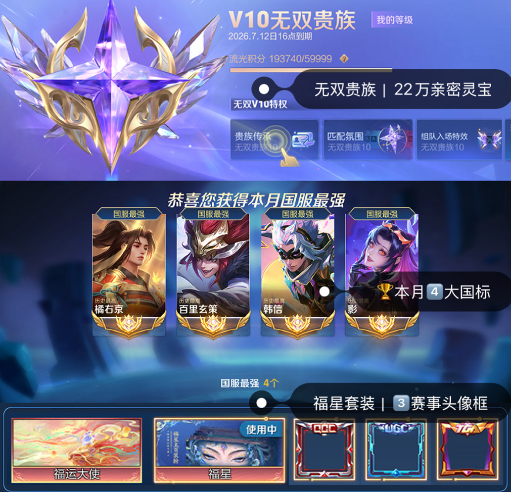 账号截图