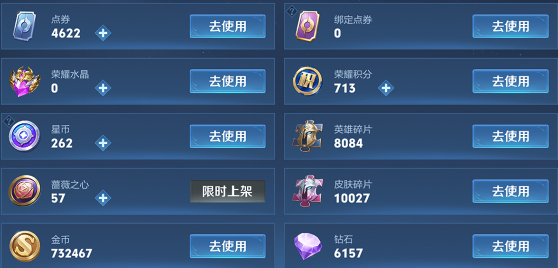 账号截图