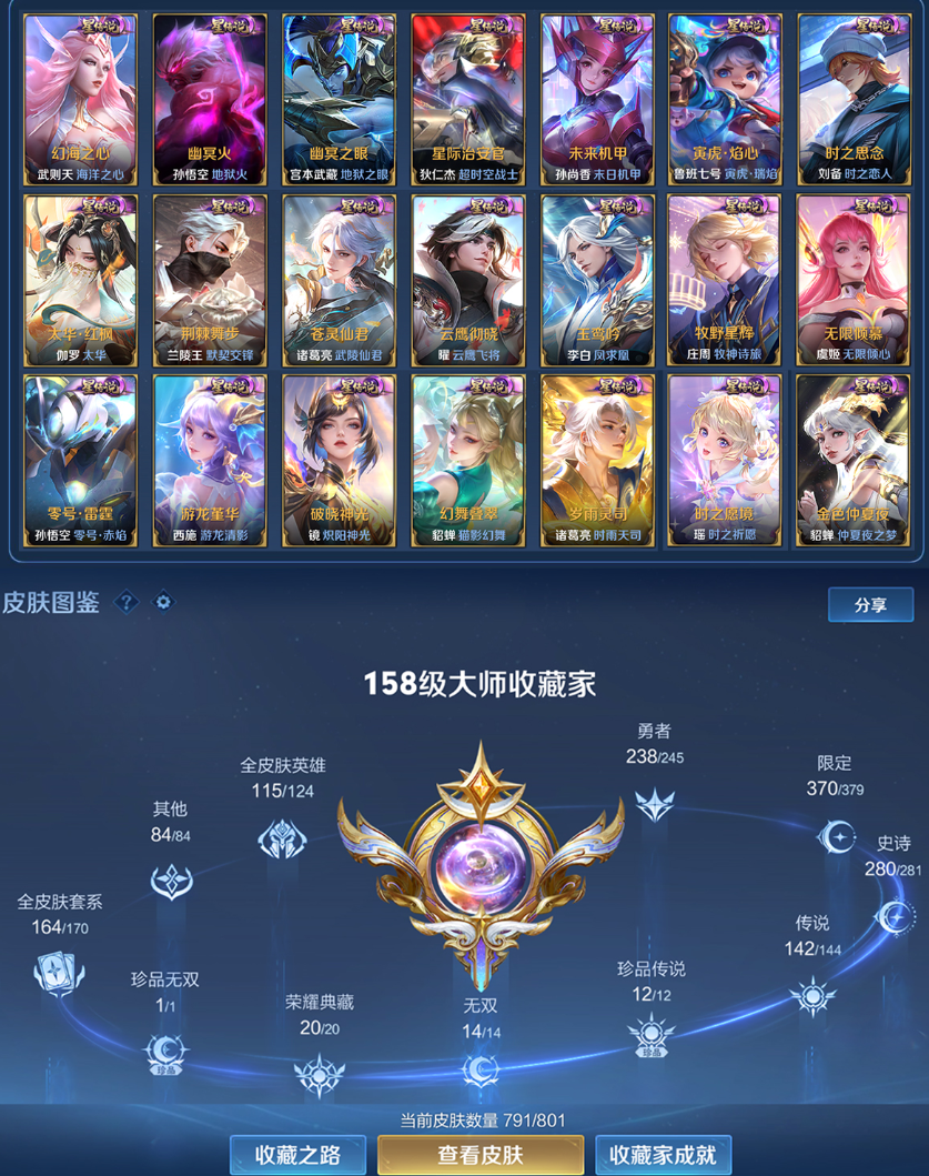 账号截图
