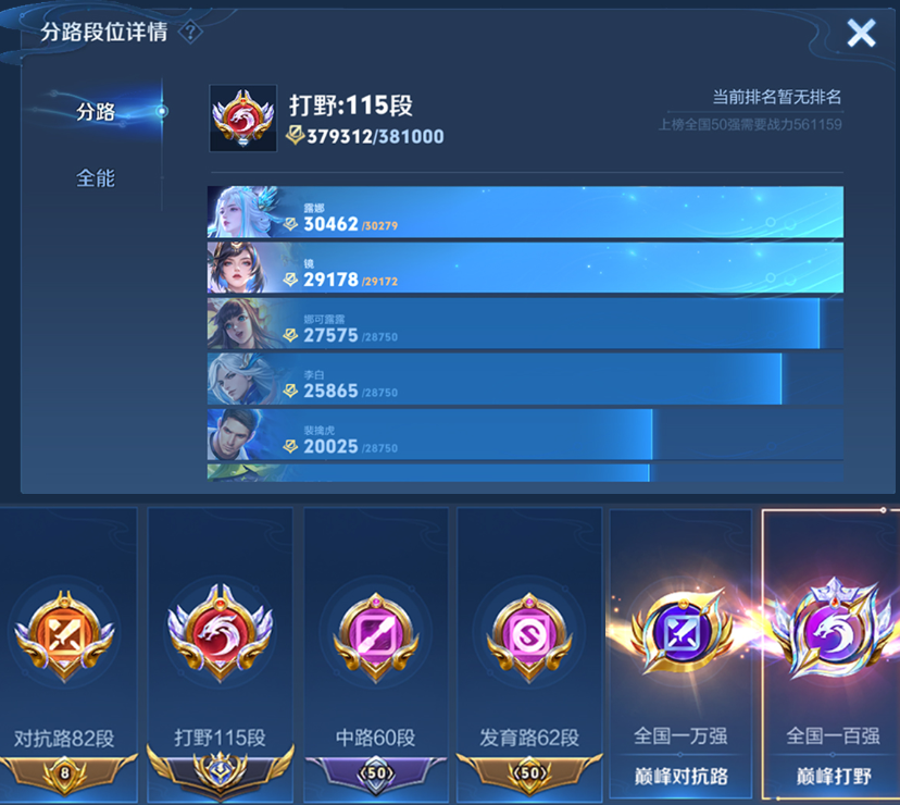 账号截图
