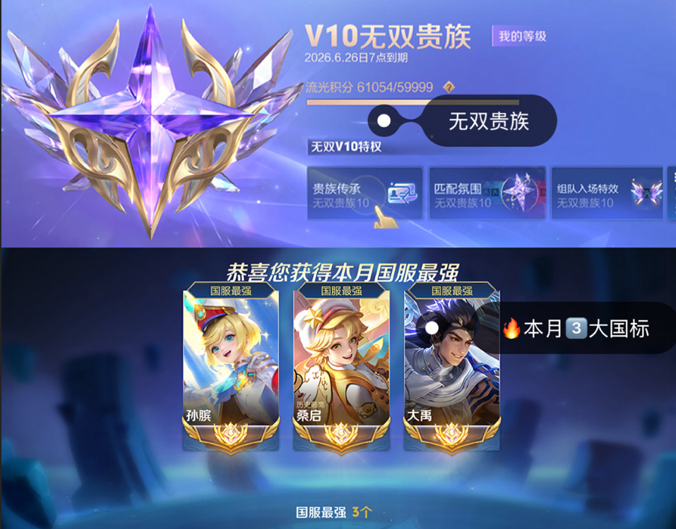 账号截图