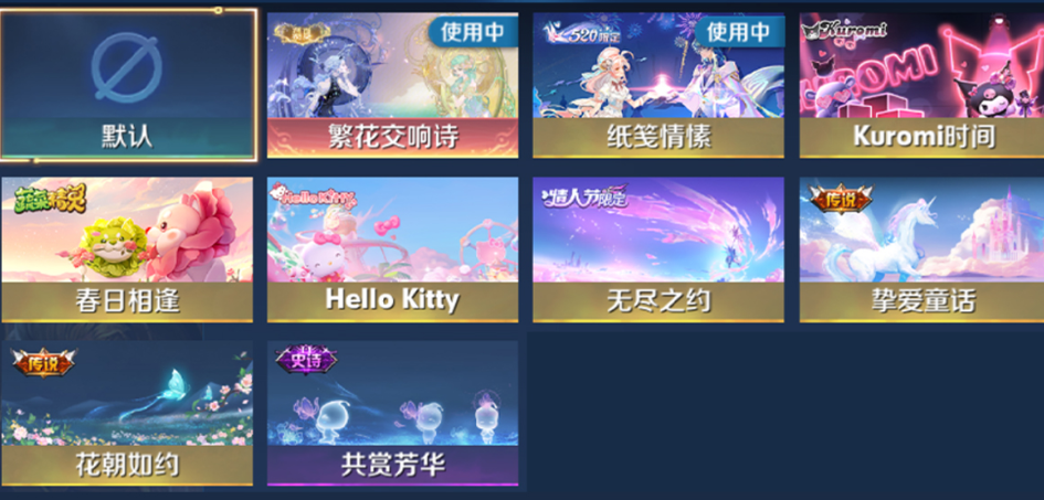 账号截图