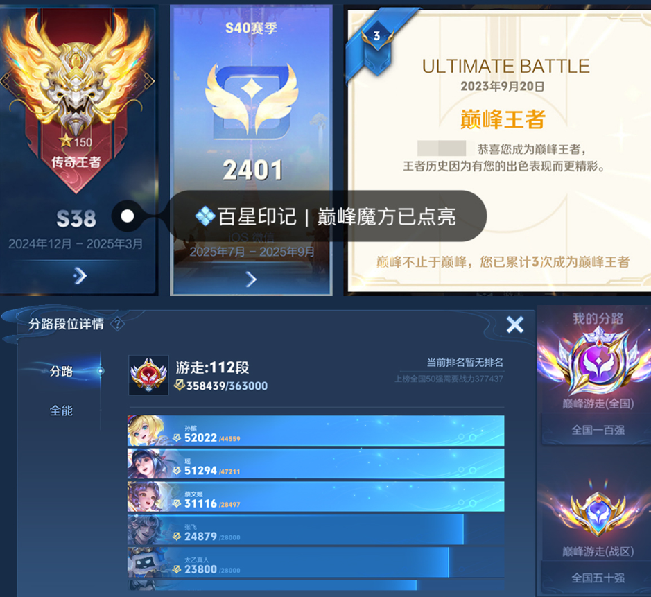 账号截图