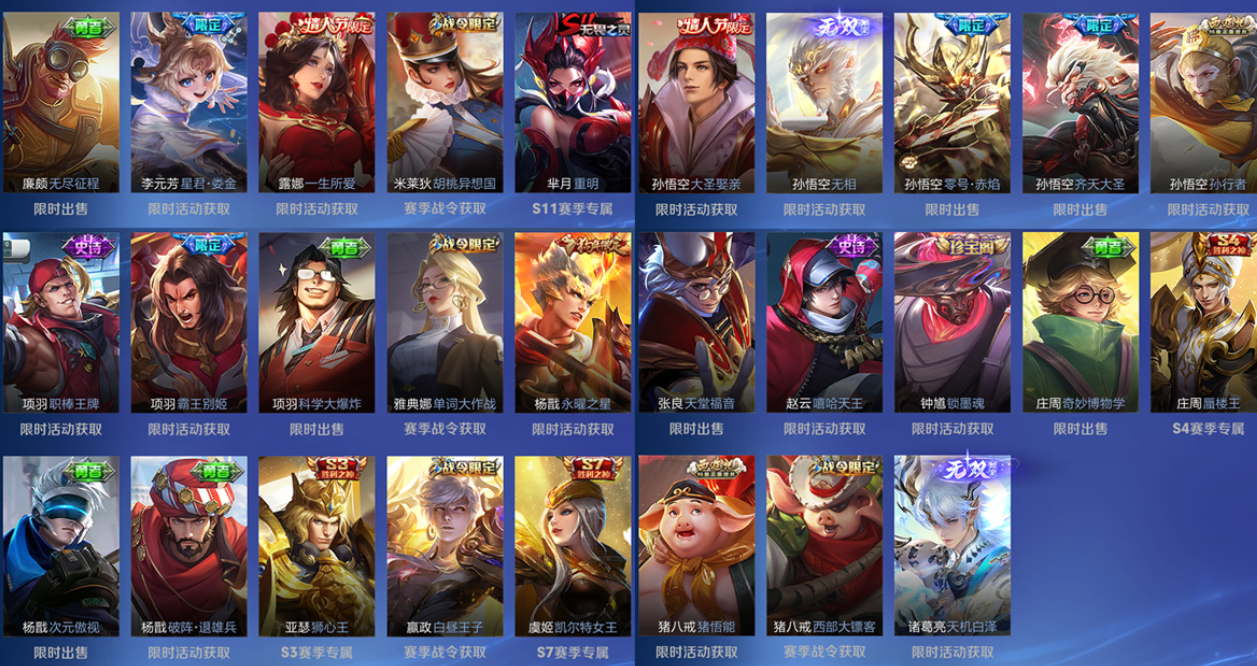 账号截图