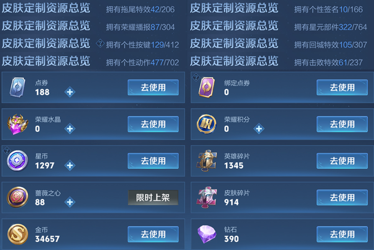 账号截图