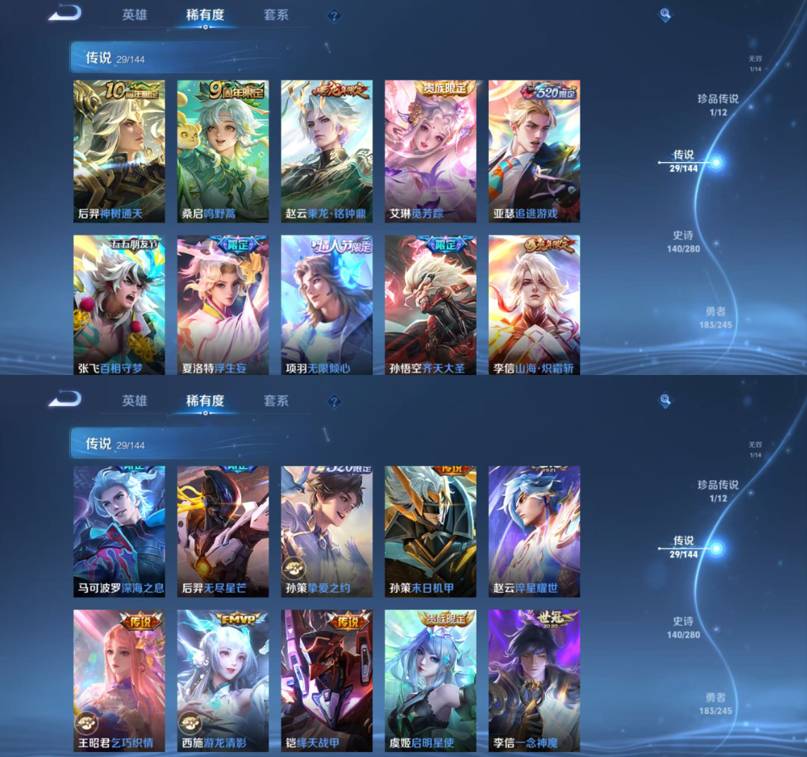 账号截图