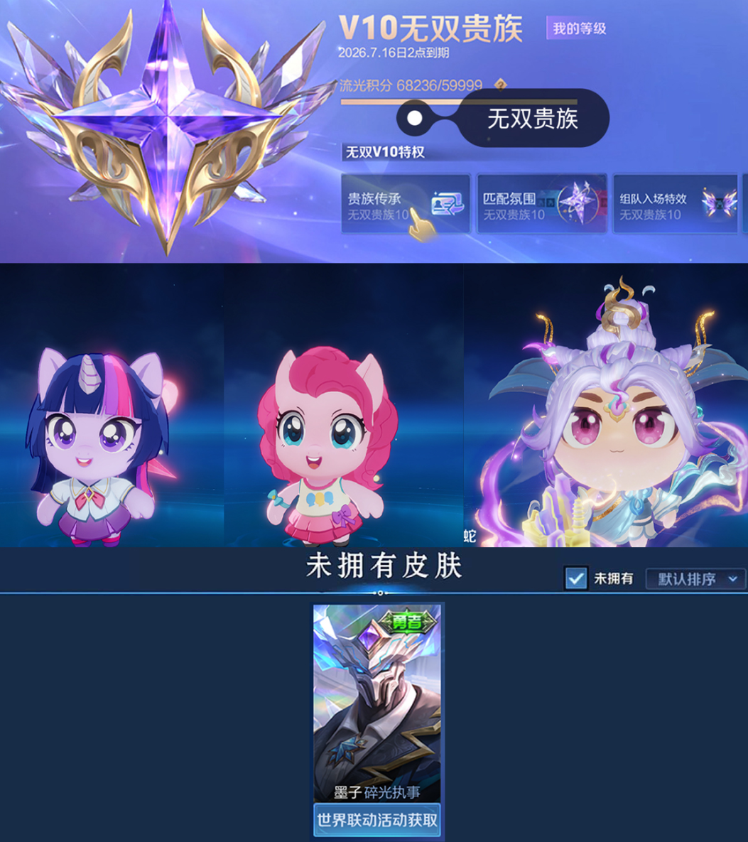 账号截图