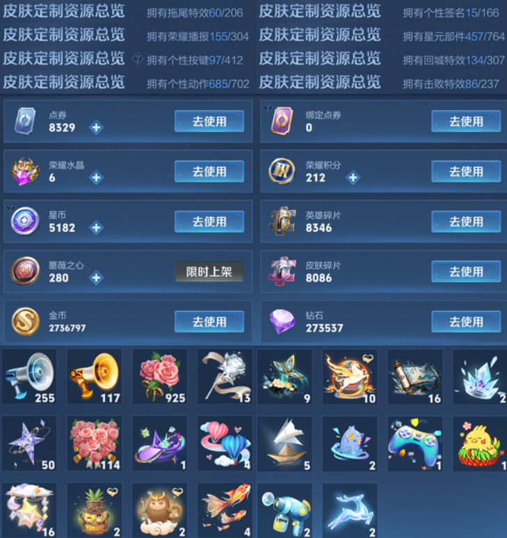 账号截图