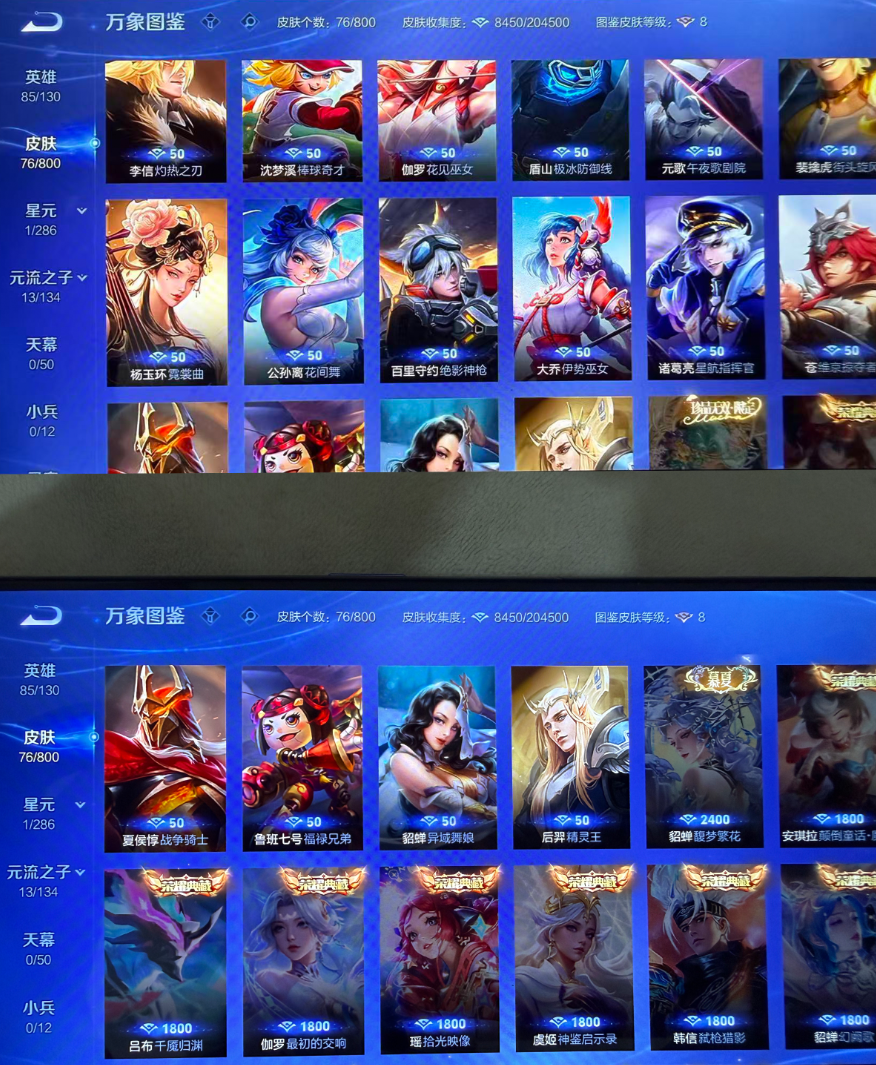 账号截图