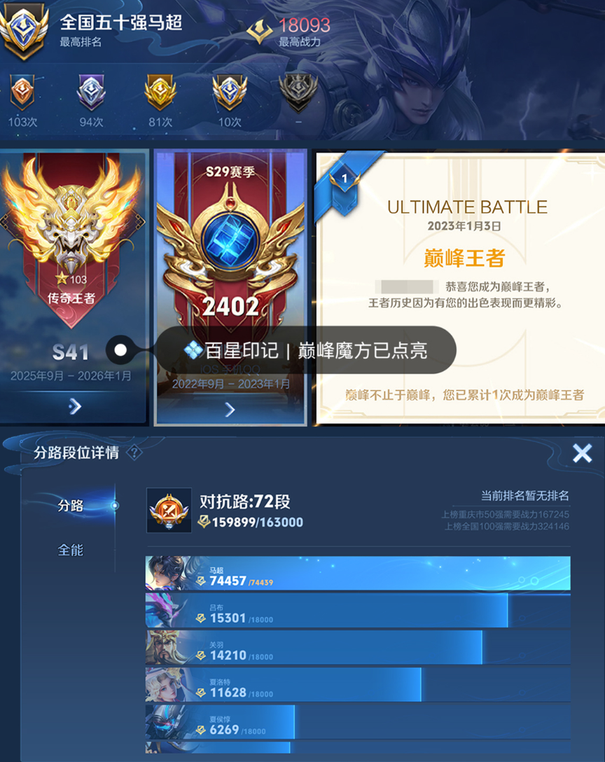 账号截图