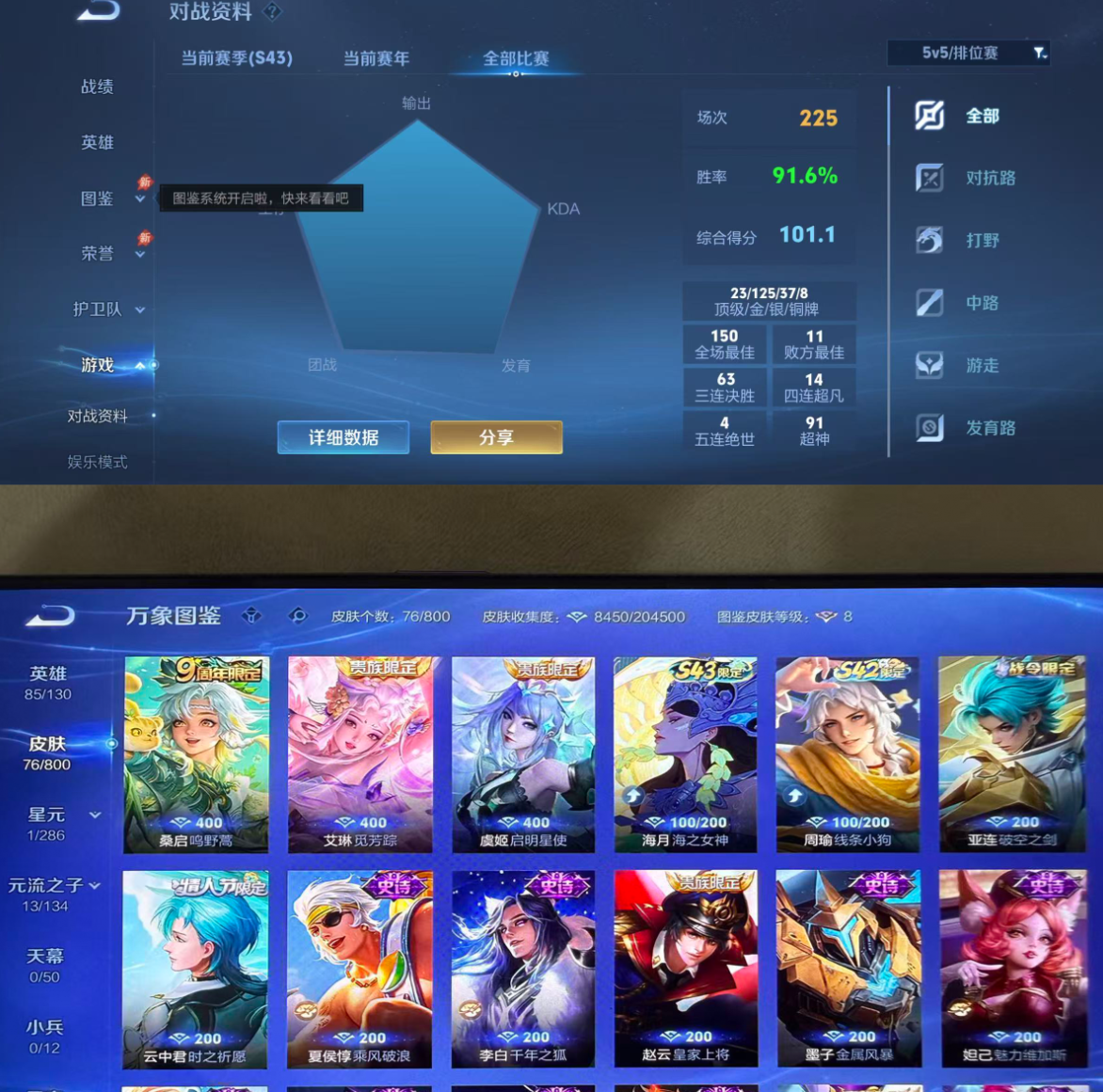 账号截图