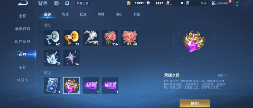 账号截图
