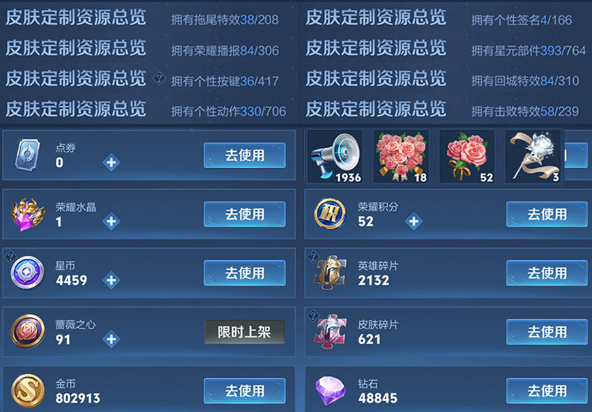 账号截图