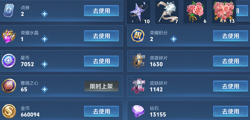 账号截图
