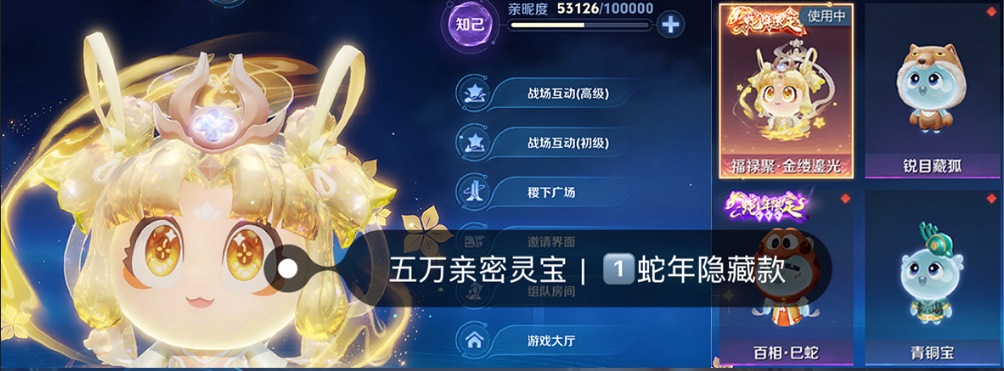 账号截图