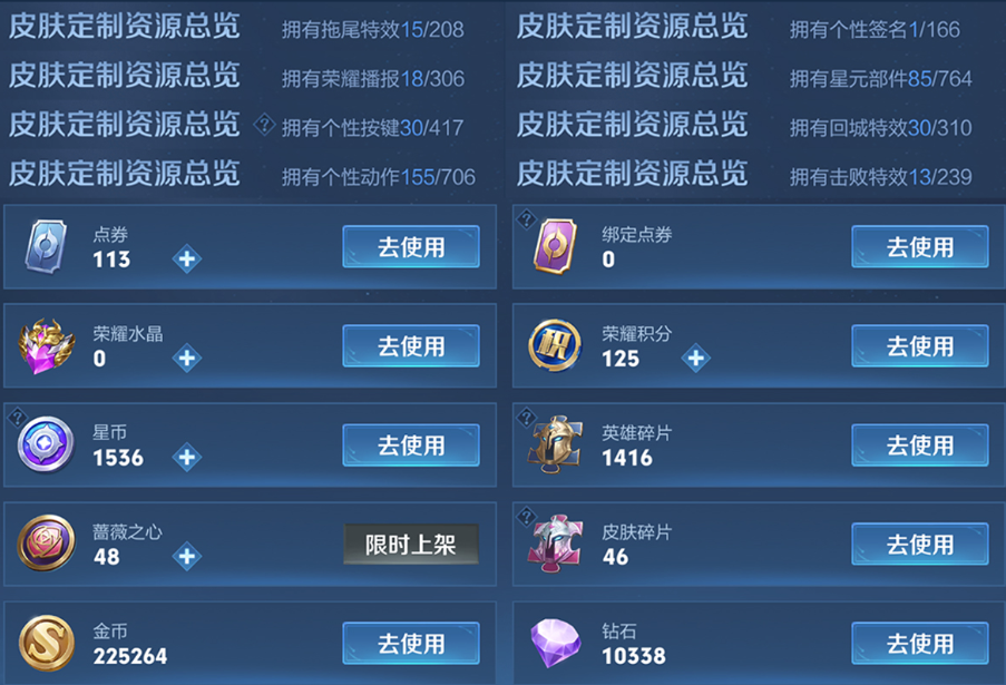 账号截图