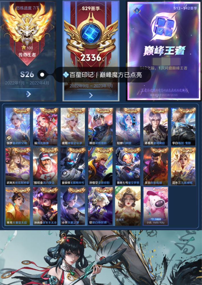 账号截图