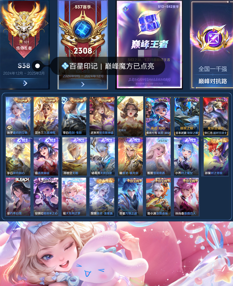 账号截图