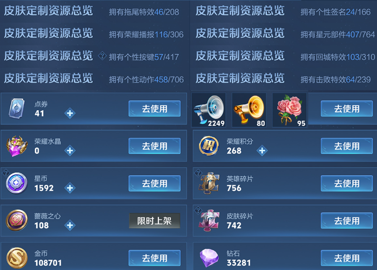 账号截图
