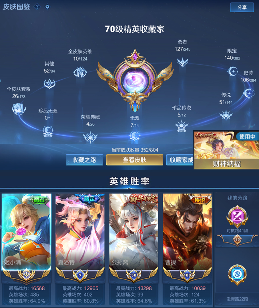 账号截图