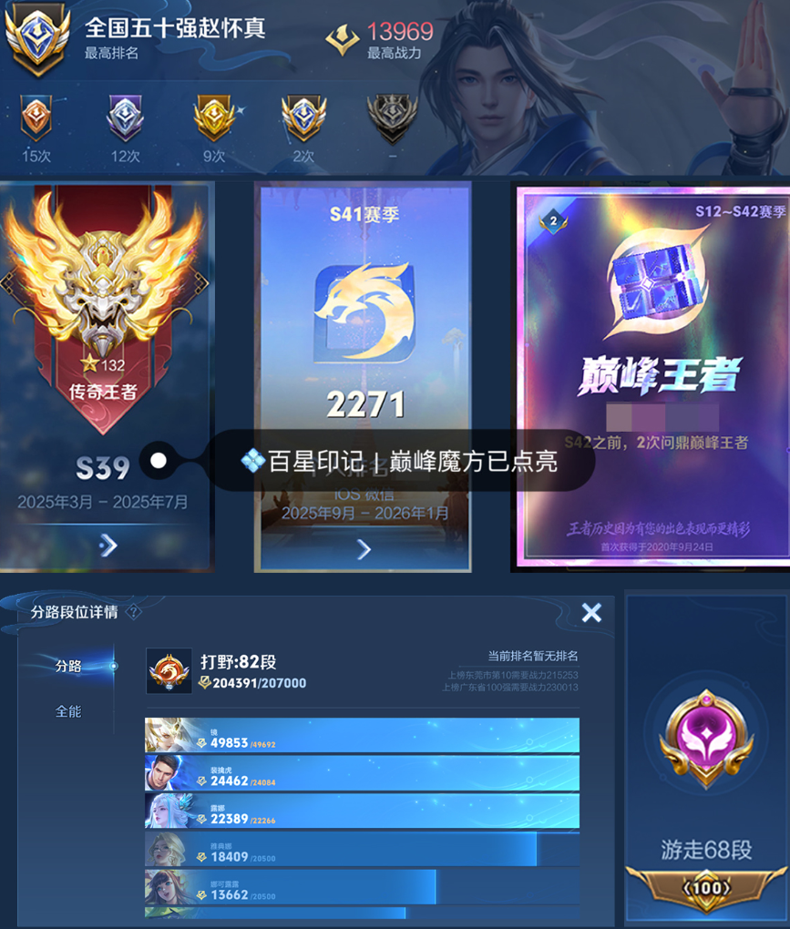 账号截图
