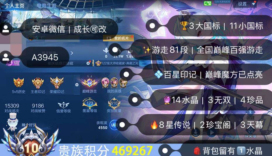 账号截图