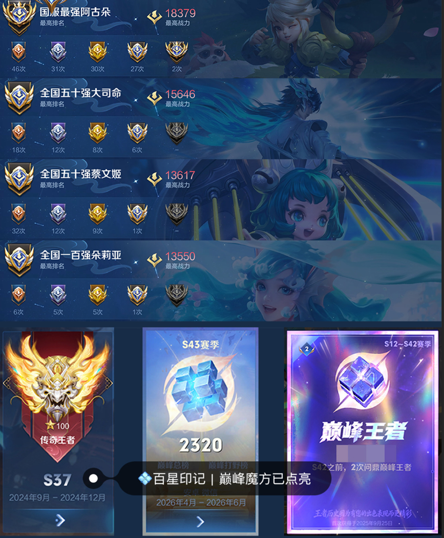 账号截图
