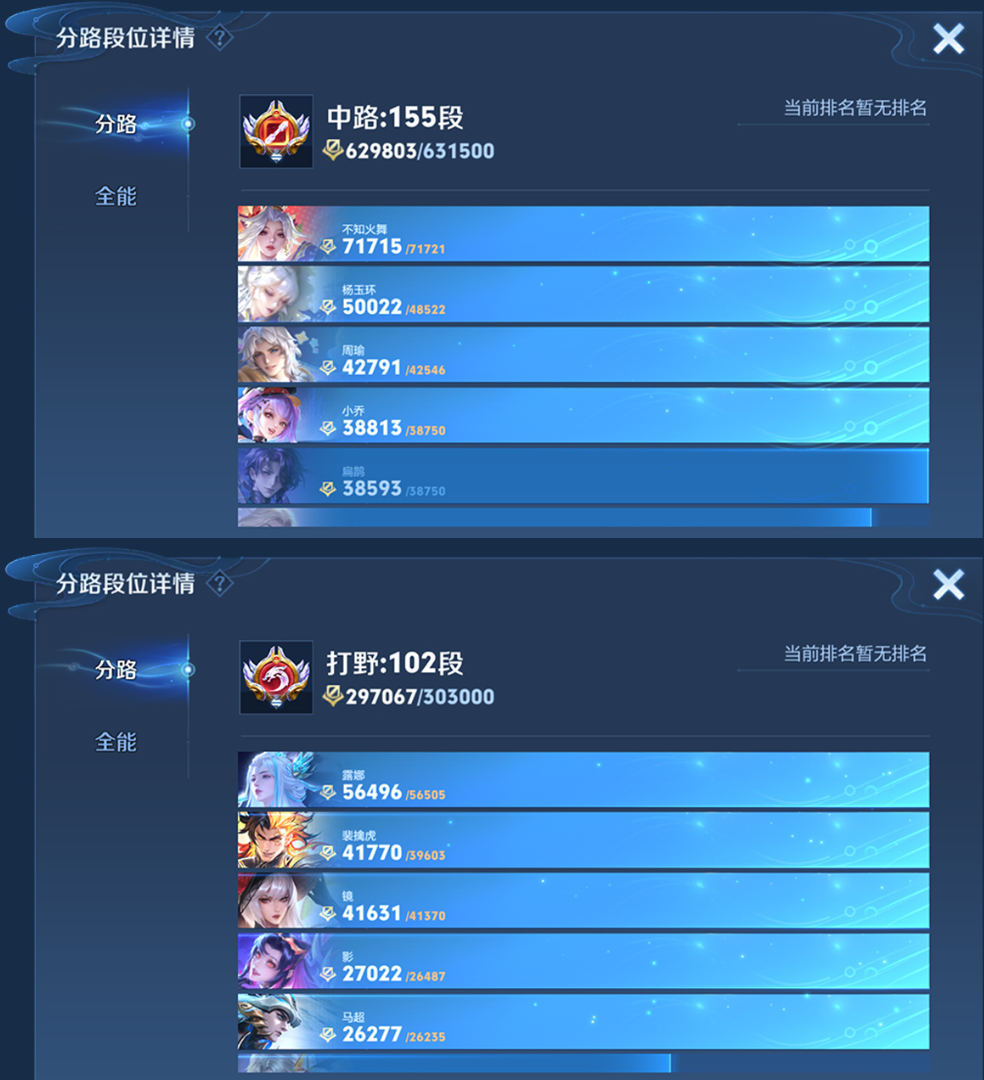 账号截图