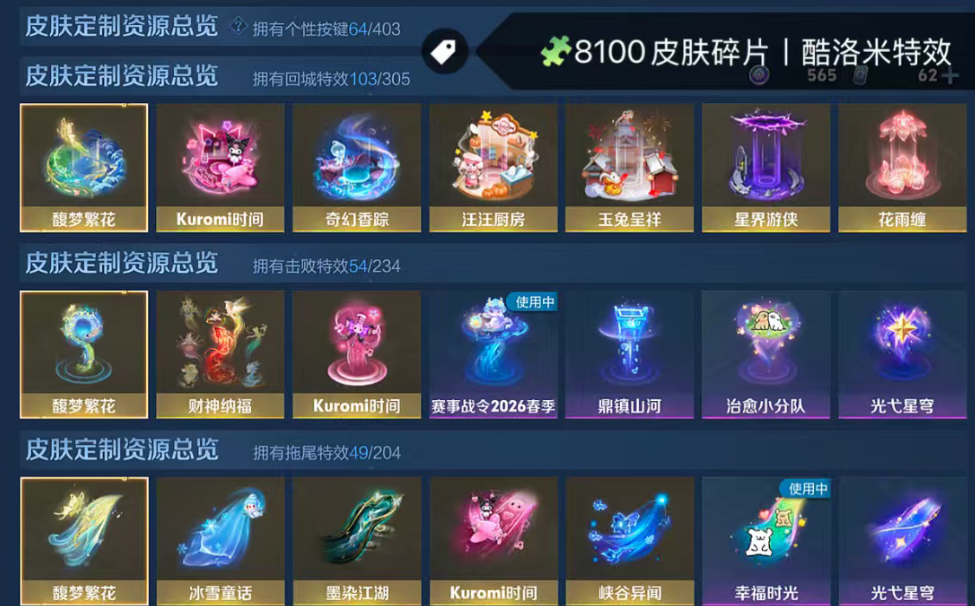 账号截图