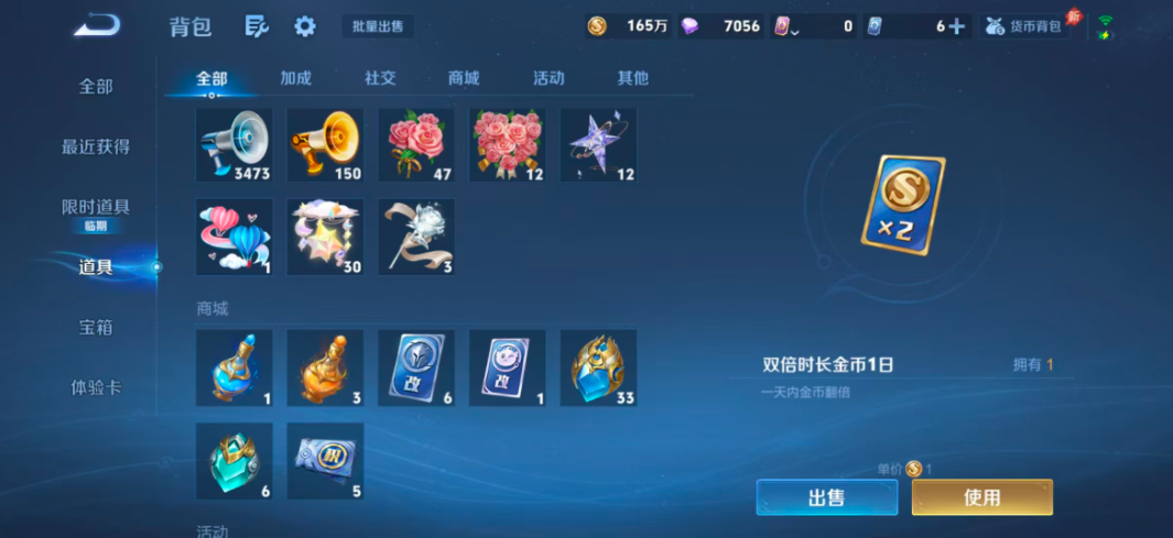 账号截图