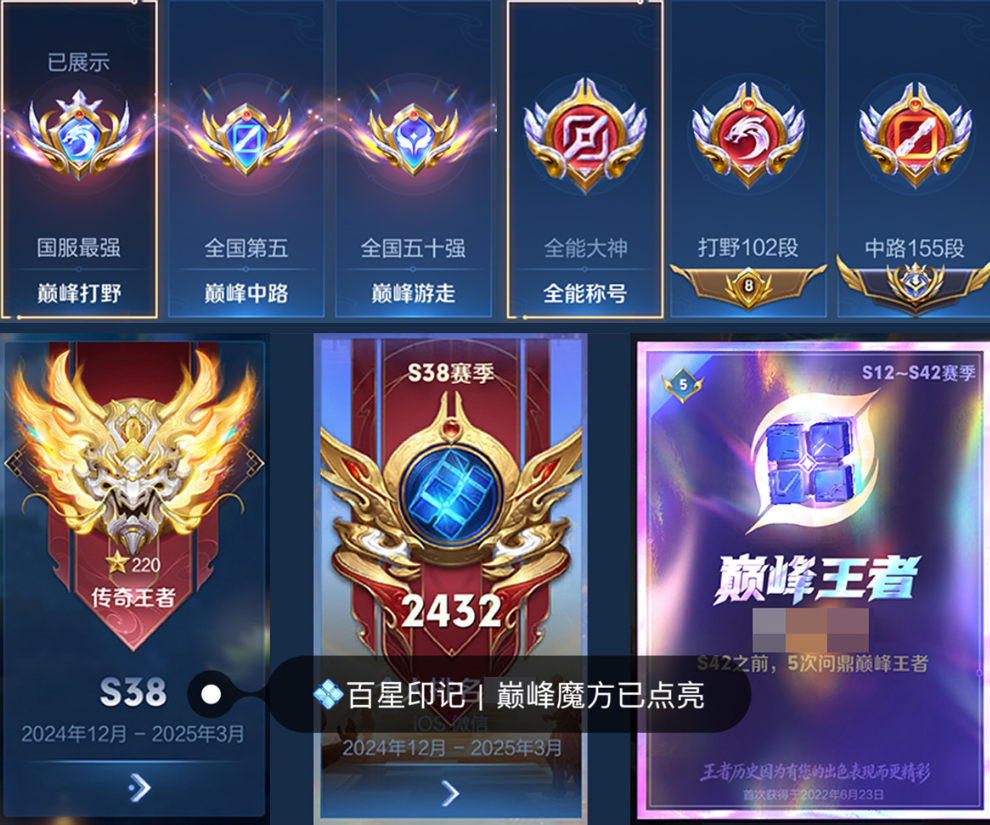 账号截图