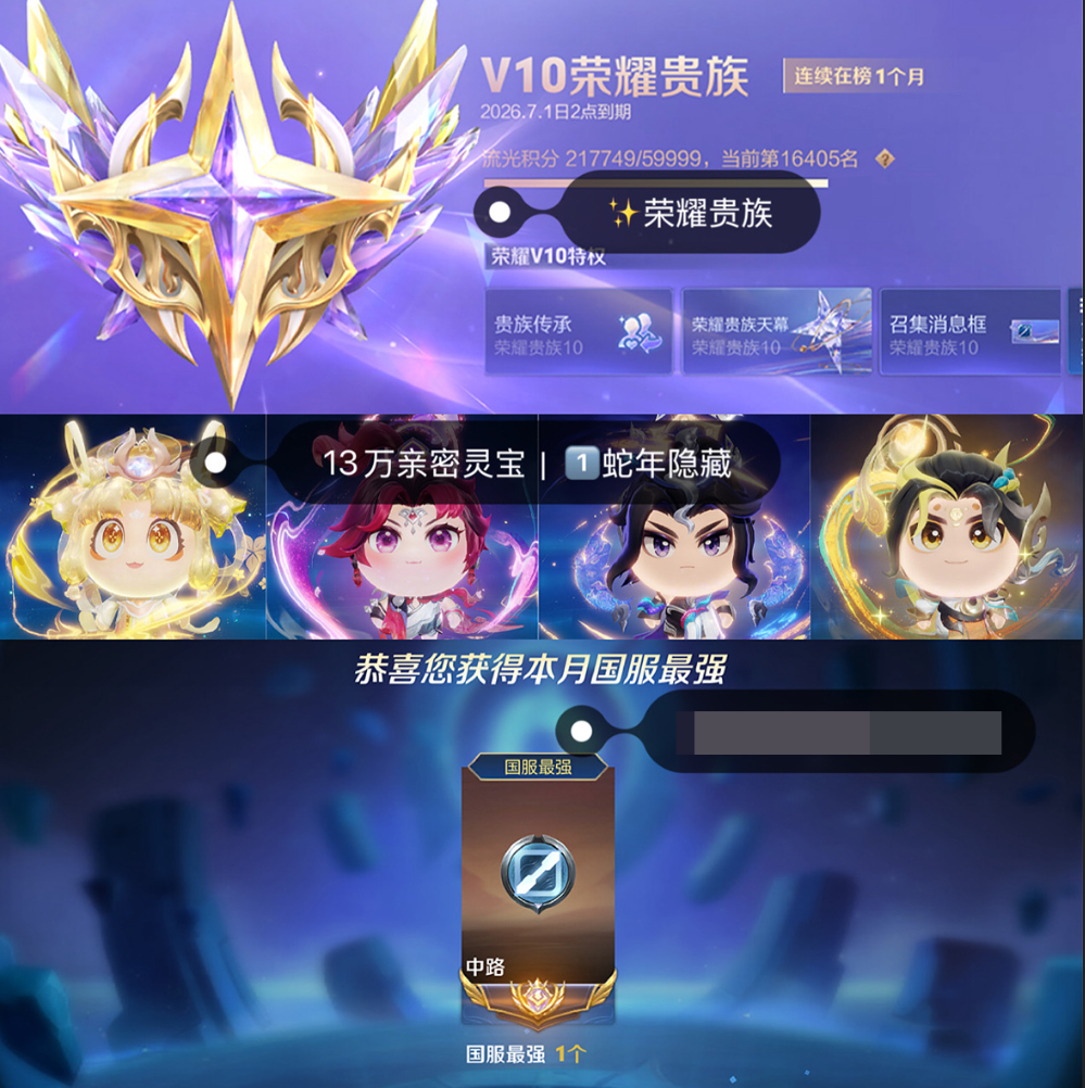 账号截图